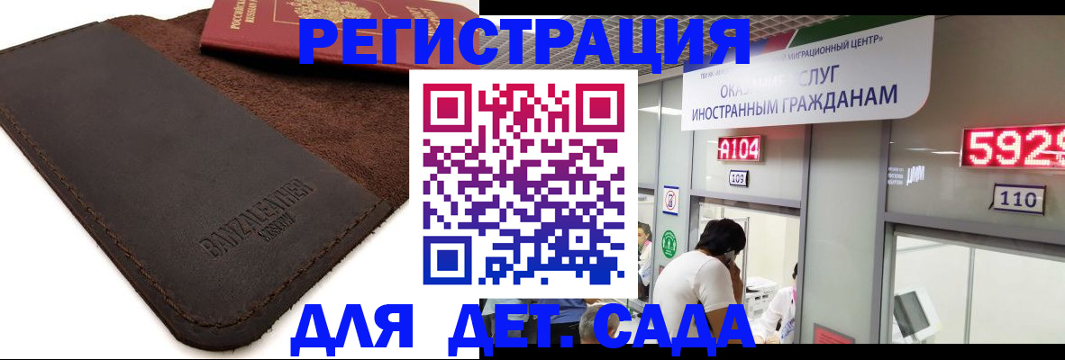 миграционный учет в Чите