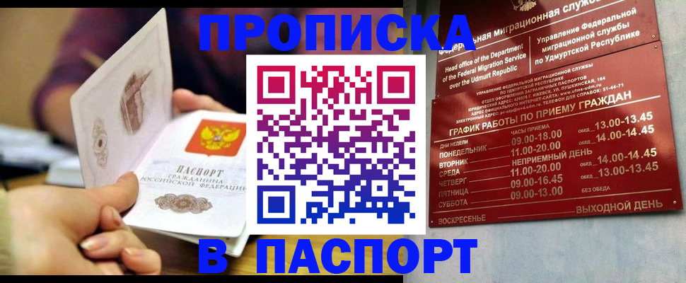 регистрация для дет. сада в Чите